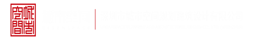 操比CoM深圳市城市空间规划建筑设计有限公司